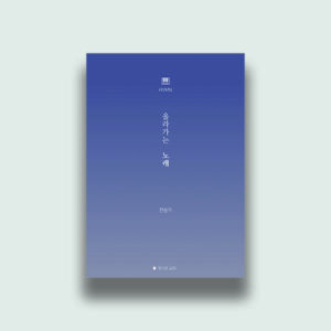 [비품] 찬송가(제본, 크기 선택 가능)
